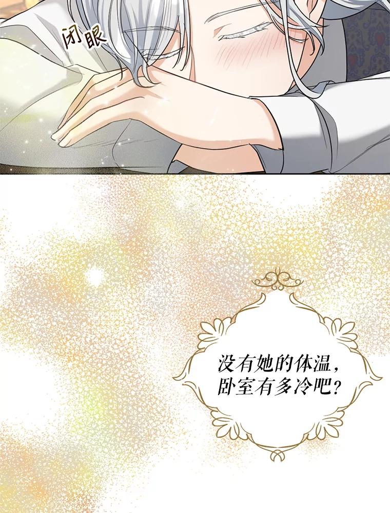 《我与仇人之子的契约婚姻》27.蓬松的婚纱 第62页