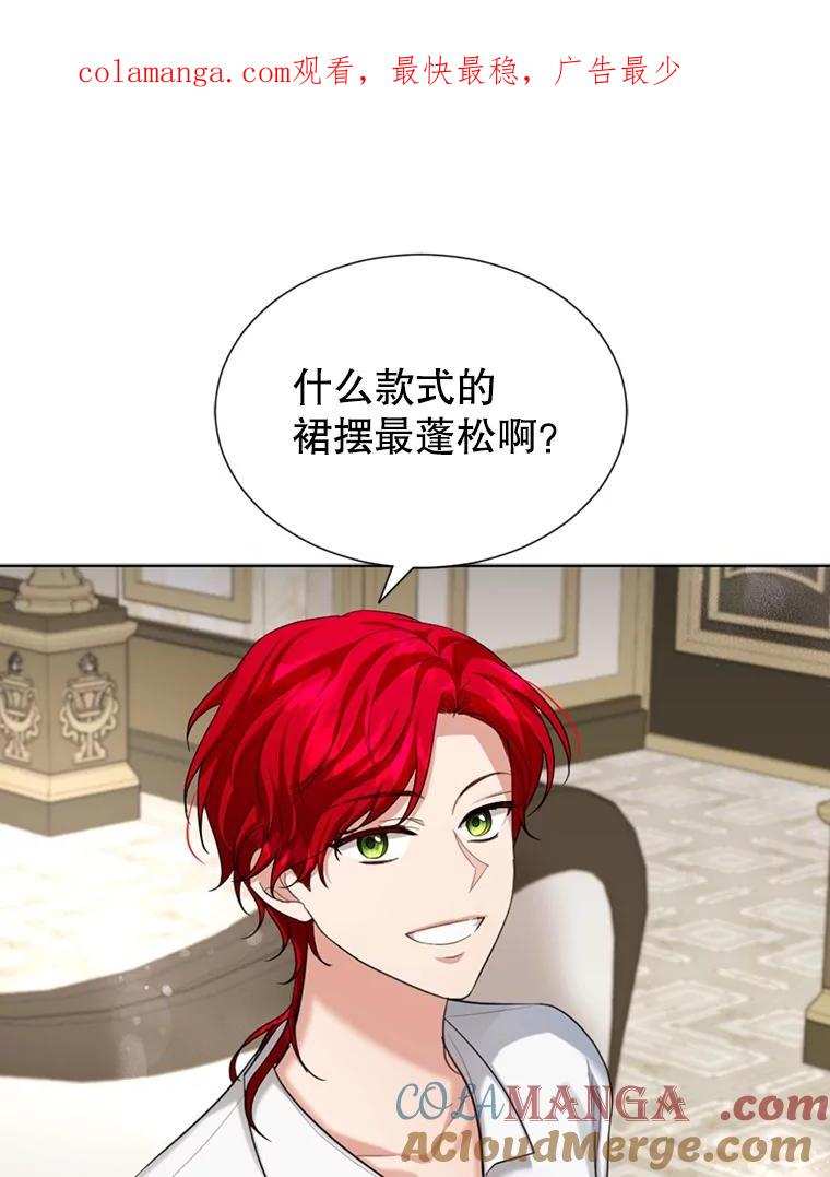 《我与仇人之子的契约婚姻》27.蓬松的婚纱 第1页