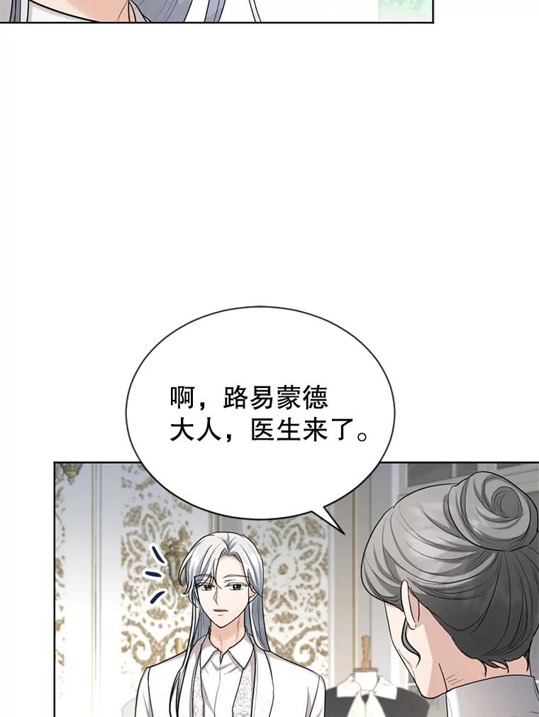 《我与仇人之子的契约婚姻》27.蓬松的婚纱 第33页