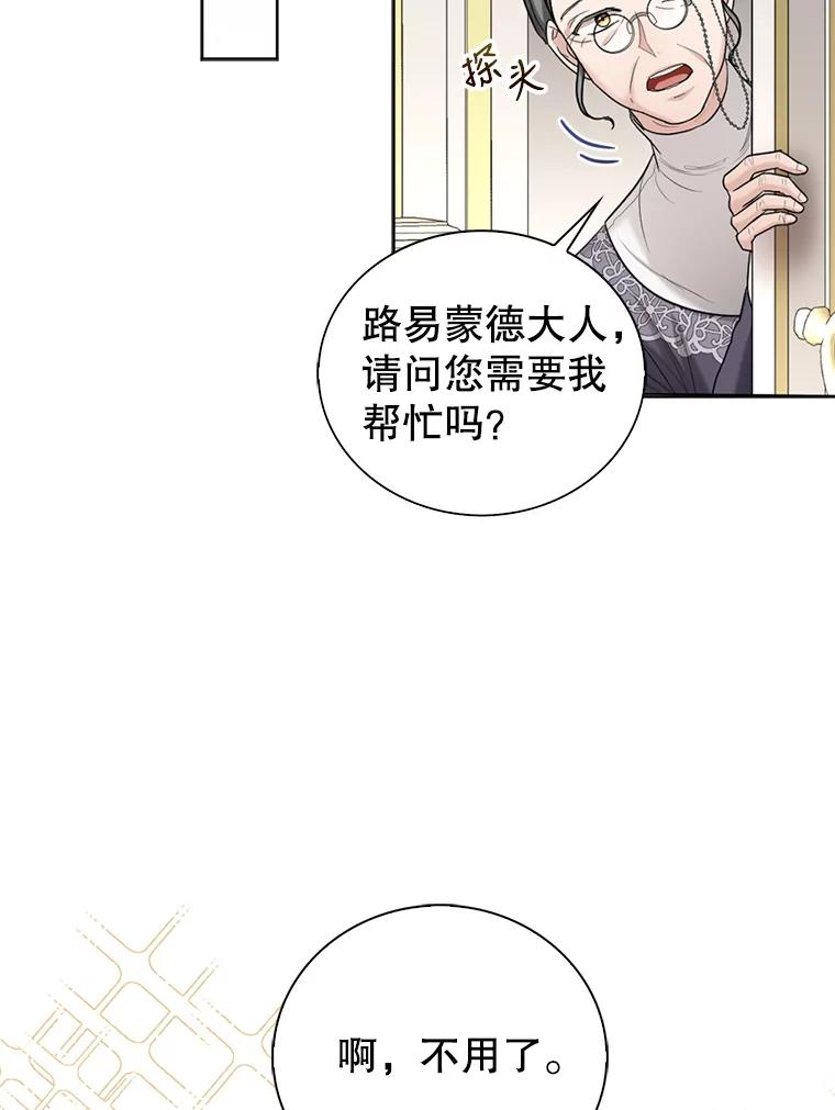 《我与仇人之子的契约婚姻》27.蓬松的婚纱 第26页