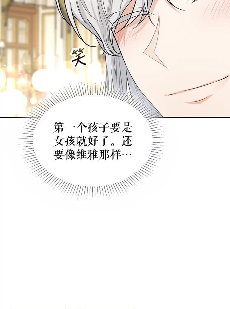 《我与仇人之子的契约婚姻》27.蓬松的婚纱 第48页