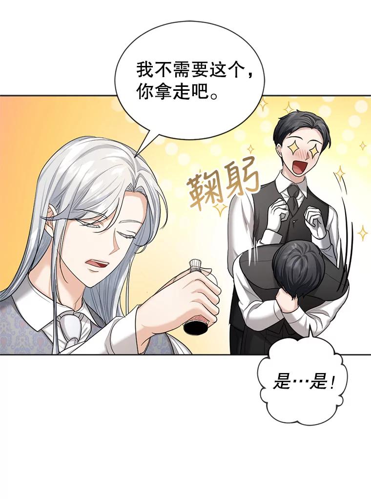 《我与仇人之子的契约婚姻》27.蓬松的婚纱 第45页