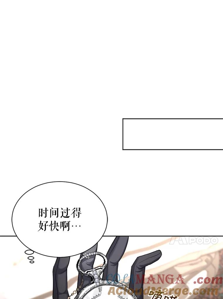 《我与仇人之子的契约婚姻》27.蓬松的婚纱 第85页
