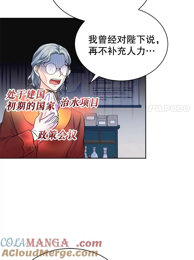 《我与仇人之子的契约婚姻》27.蓬松的婚纱 第79页
