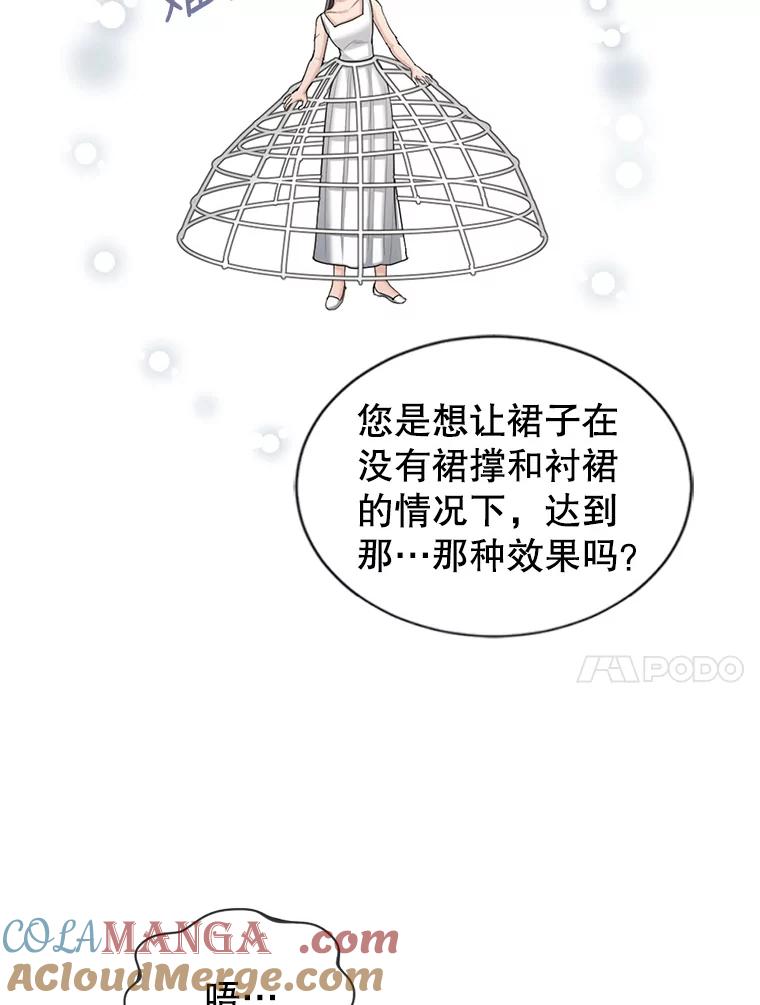 《我与仇人之子的契约婚姻》27.蓬松的婚纱 第10页