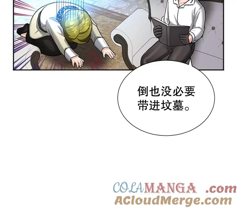 《我与仇人之子的契约婚姻》27.蓬松的婚纱 第22页