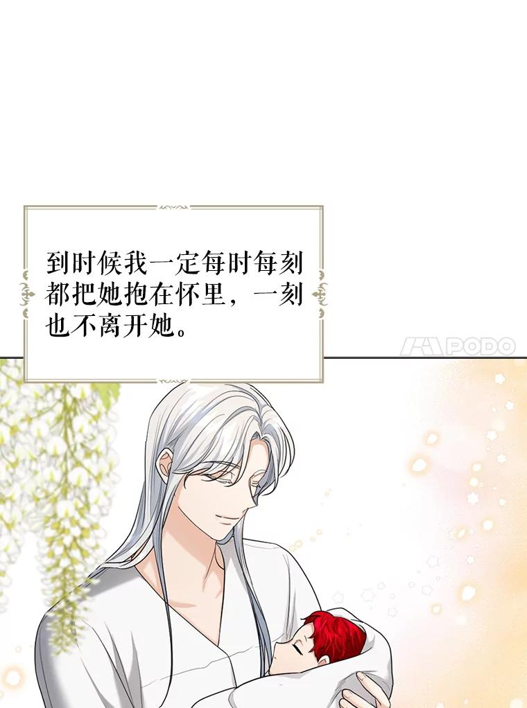 《我与仇人之子的契约婚姻》27.蓬松的婚纱 第50页