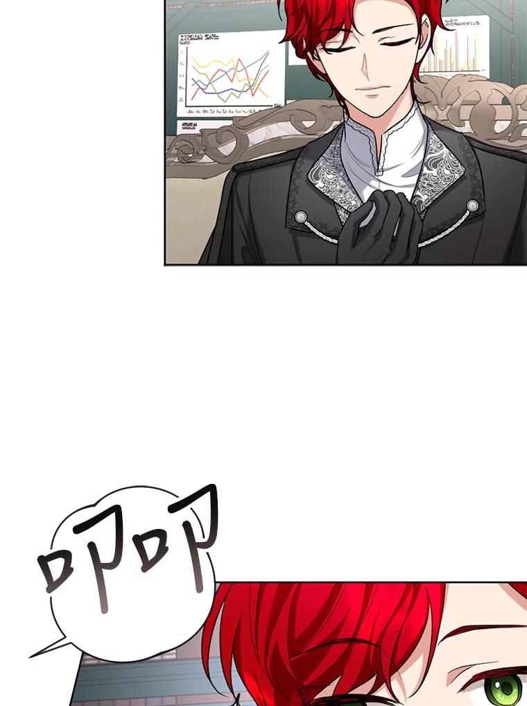《我与仇人之子的契约婚姻》27.蓬松的婚纱 第87页