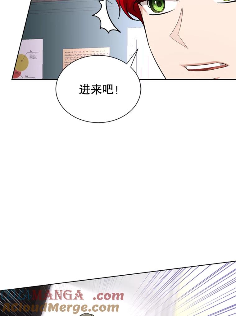 《我与仇人之子的契约婚姻》27.蓬松的婚纱 第88页