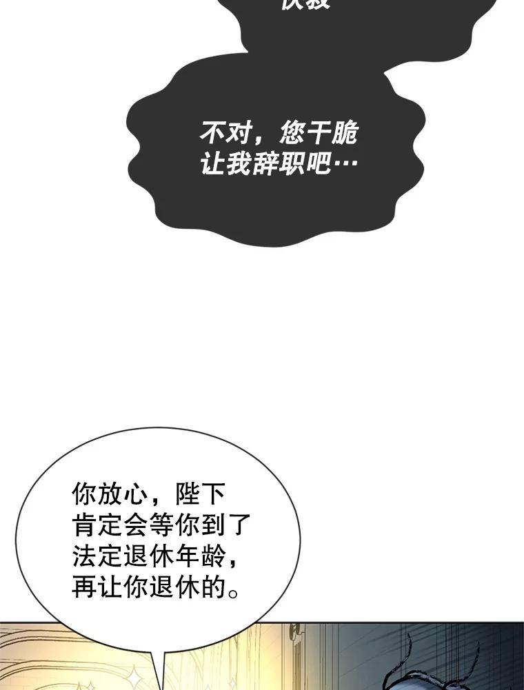 《我与仇人之子的契约婚姻》27.蓬松的婚纱 第72页