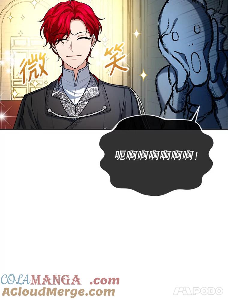 《我与仇人之子的契约婚姻》27.蓬松的婚纱 第73页