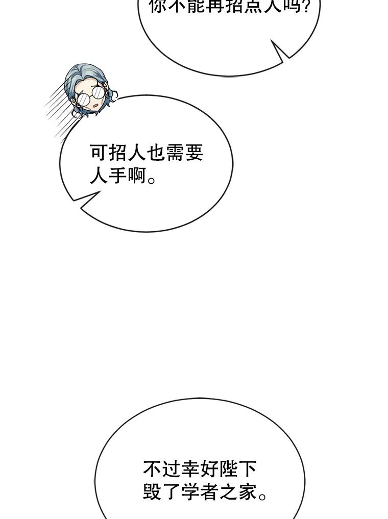 《我与仇人之子的契约婚姻》27.蓬松的婚纱 第78页