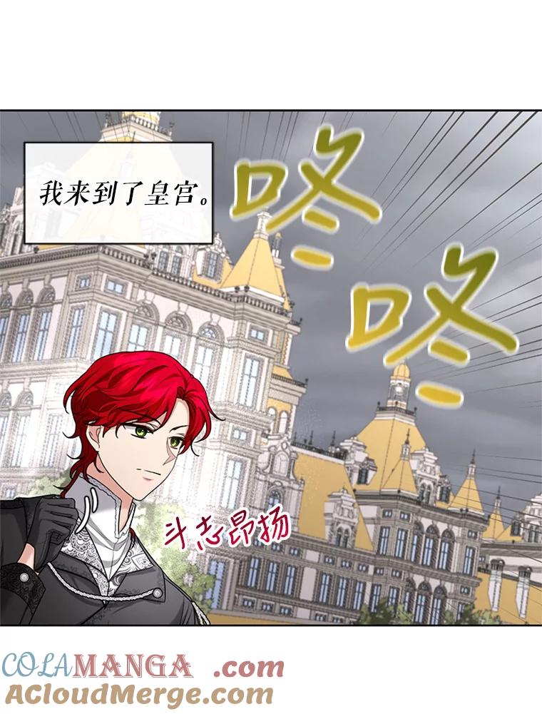 《我与仇人之子的契约婚姻》27.蓬松的婚纱 第67页