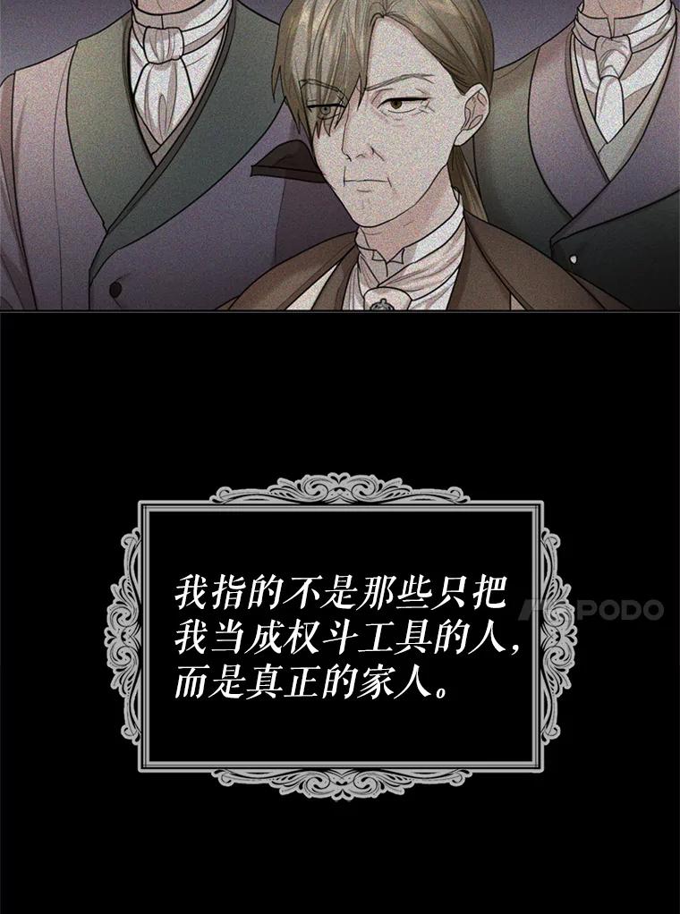 《我与仇人之子的契约婚姻》27.蓬松的婚纱 第53页