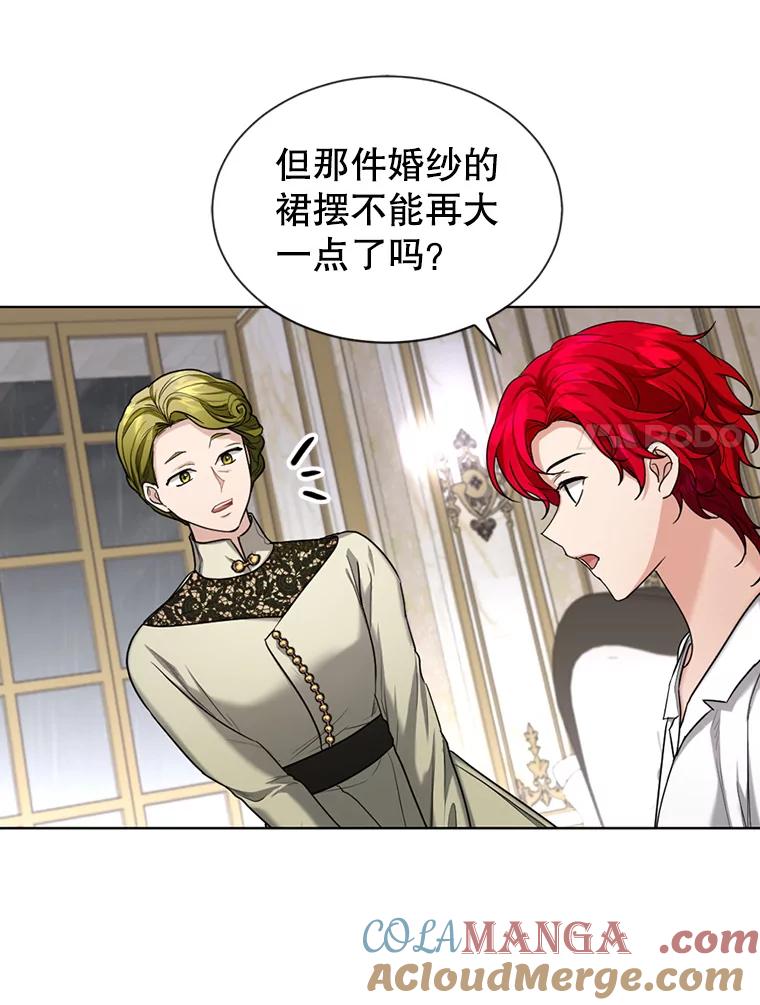 《我与仇人之子的契约婚姻》27.蓬松的婚纱 第7页