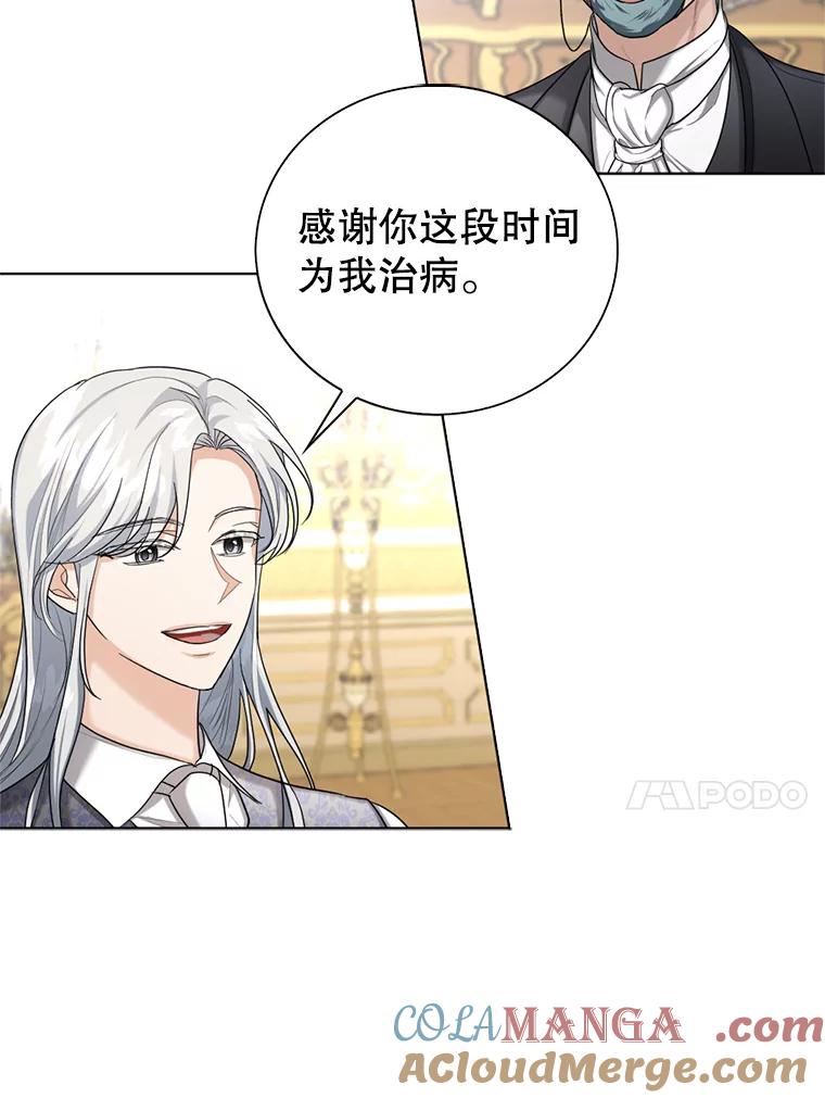 《我与仇人之子的契约婚姻》27.蓬松的婚纱 第37页