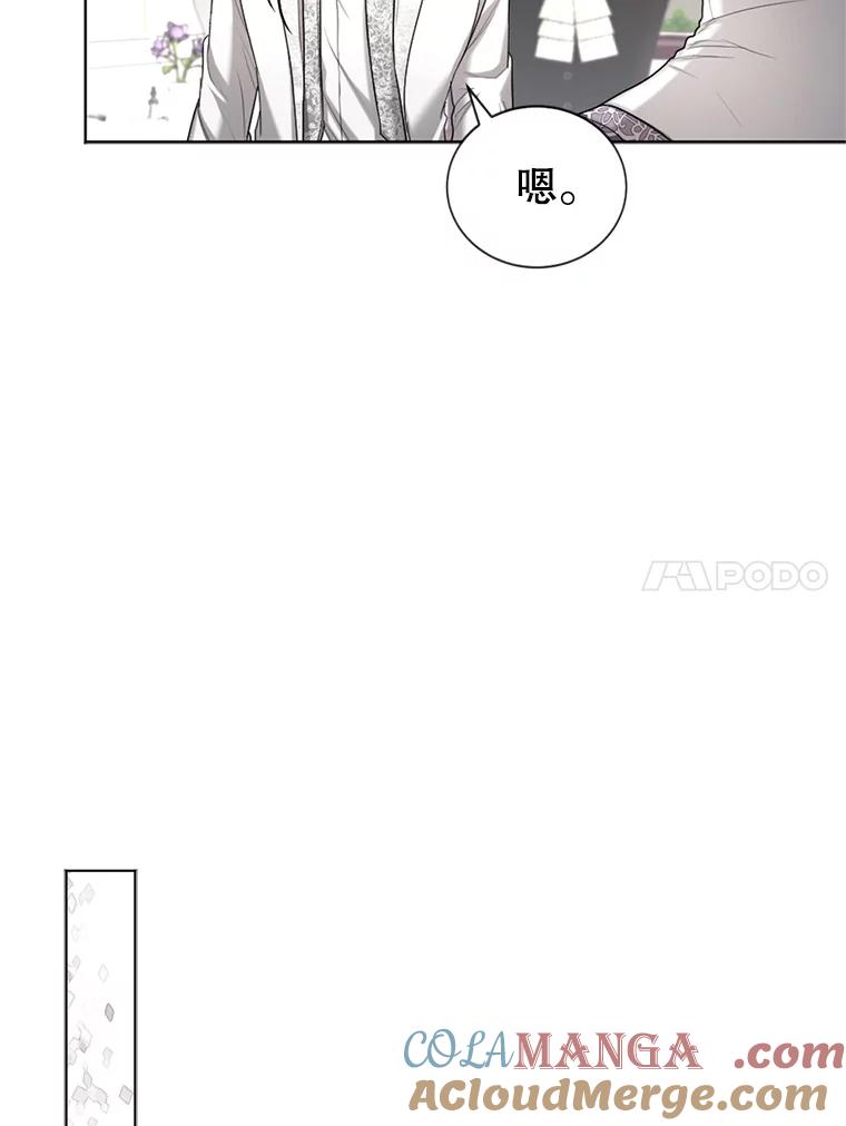 《我与仇人之子的契约婚姻》27.蓬松的婚纱 第34页