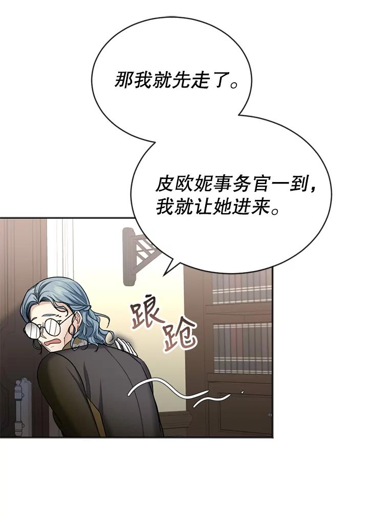 《我与仇人之子的契约婚姻》27.蓬松的婚纱 第84页