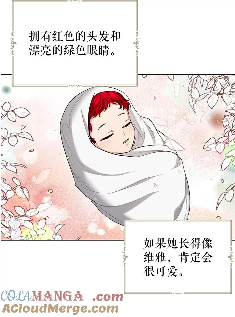 《我与仇人之子的契约婚姻》27.蓬松的婚纱 第49页