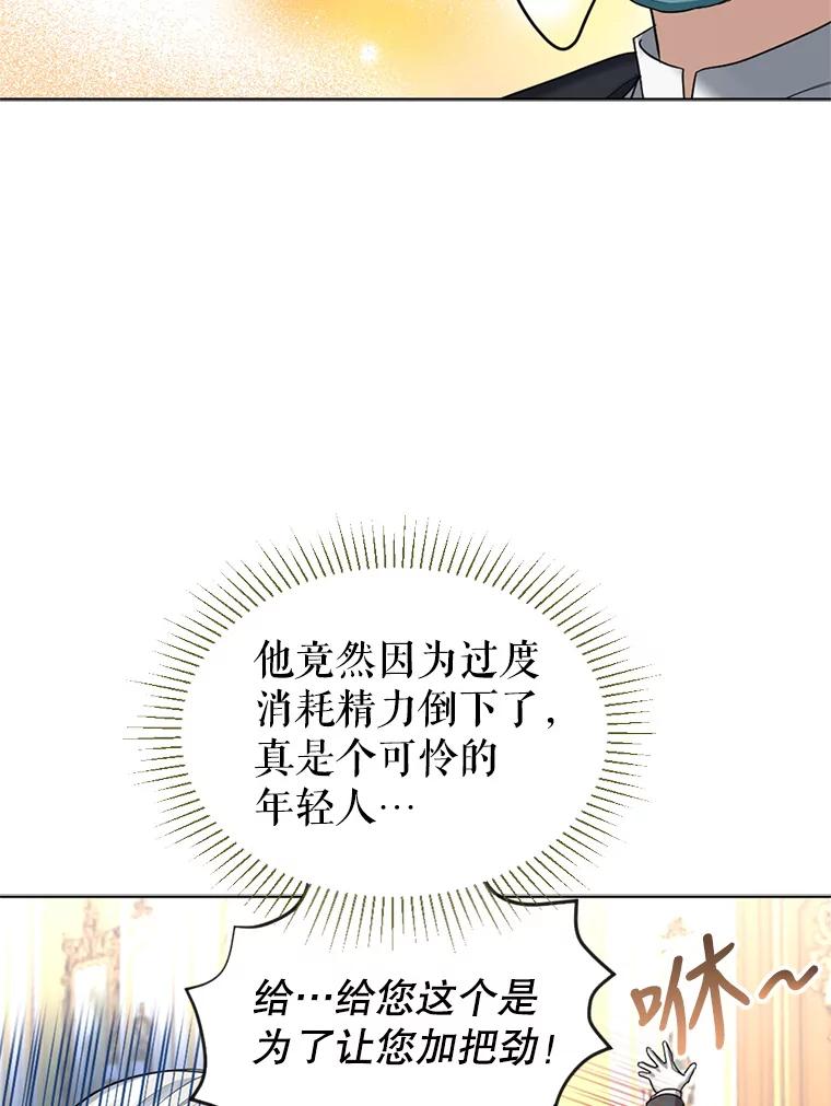 《我与仇人之子的契约婚姻》27.蓬松的婚纱 第42页
