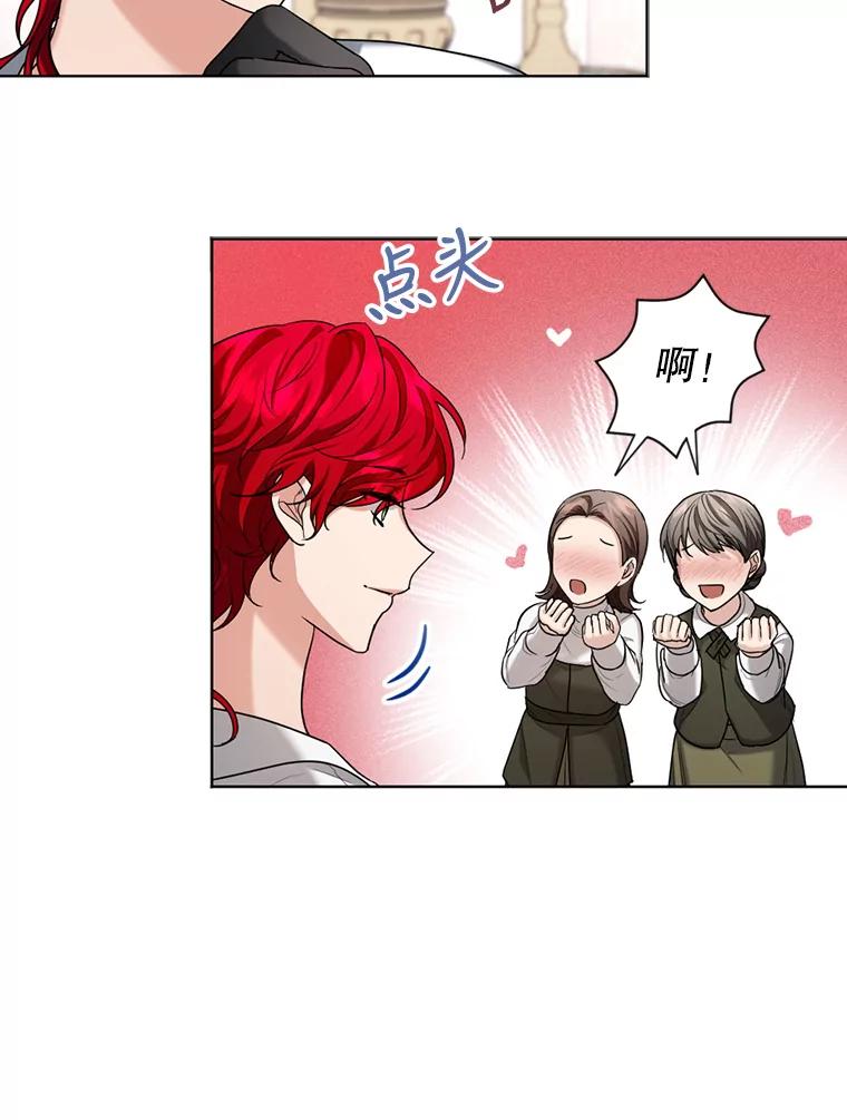 《我与仇人之子的契约婚姻》27.蓬松的婚纱 第6页