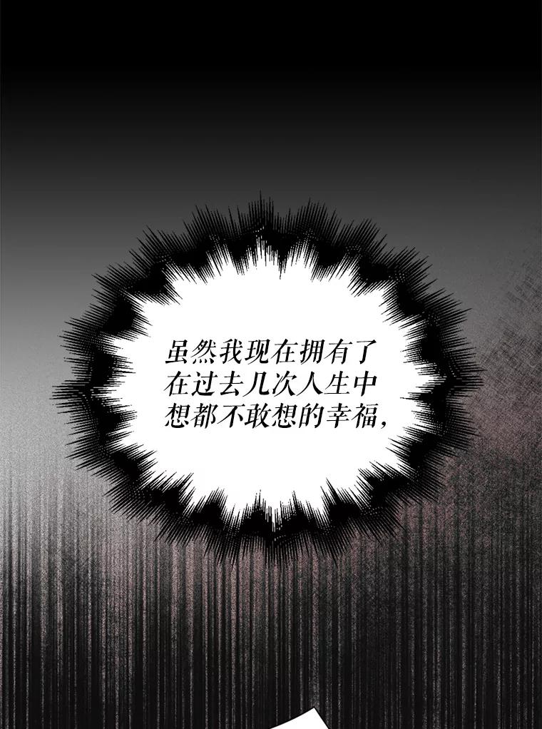 《我与仇人之子的契约婚姻》27.蓬松的婚纱 第54页