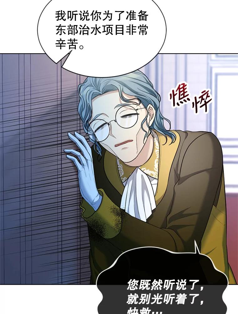 《我与仇人之子的契约婚姻》27.蓬松的婚纱 第71页