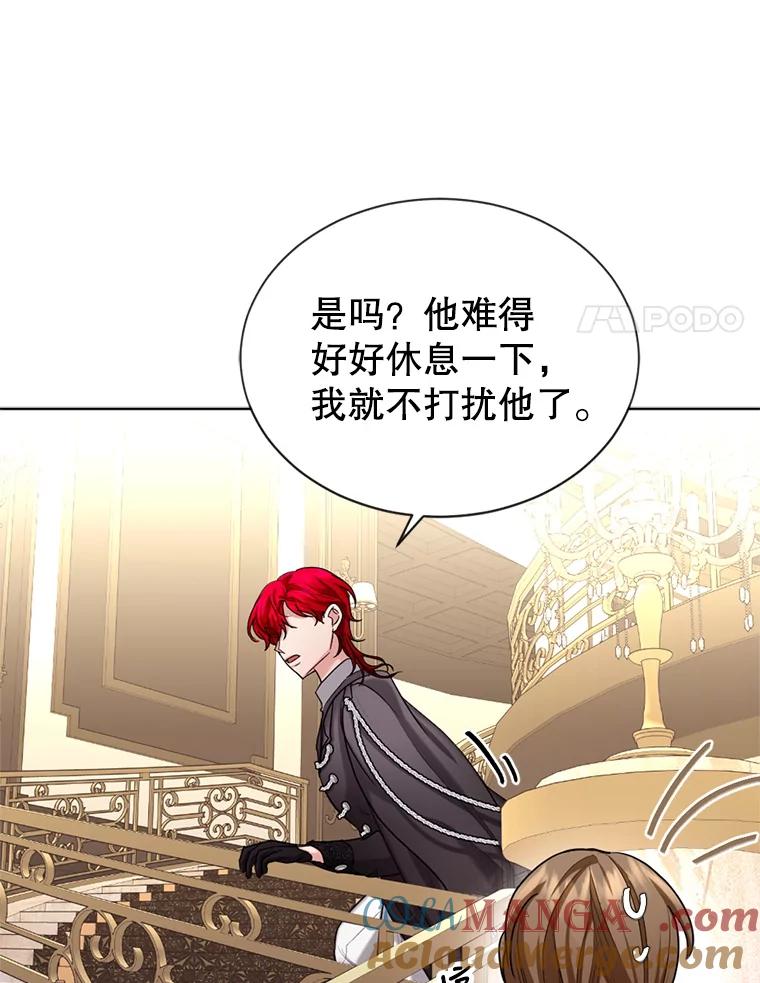 《我与仇人之子的契约婚姻》28.路易的恋人 第61页
