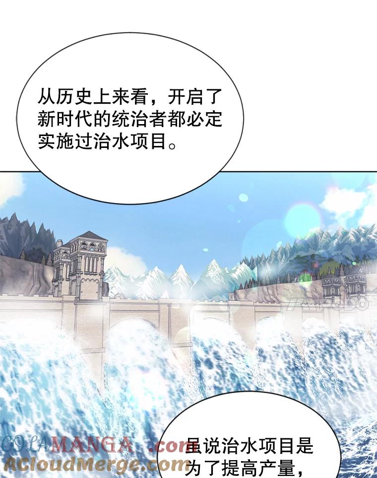 《我与仇人之子的契约婚姻》28.路易的恋人 第28页