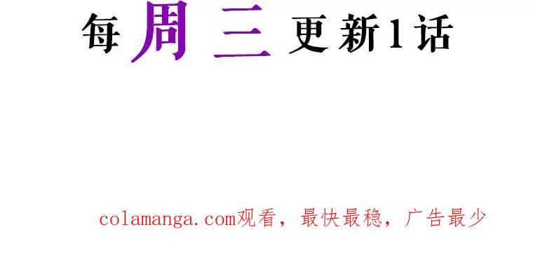 《我与仇人之子的契约婚姻》28.路易的恋人 第83页