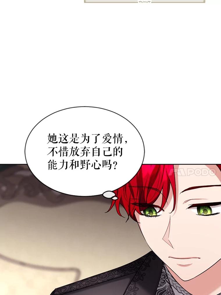 《我与仇人之子的契约婚姻》28.路易的恋人 第51页