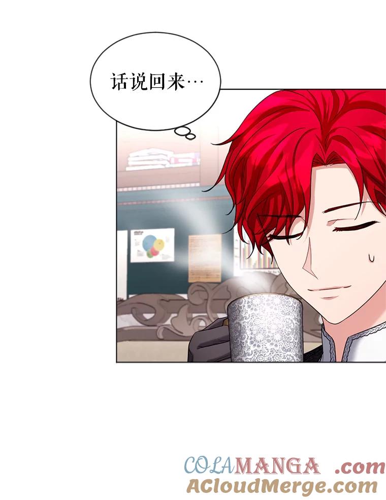 《我与仇人之子的契约婚姻》28.路易的恋人 第13页