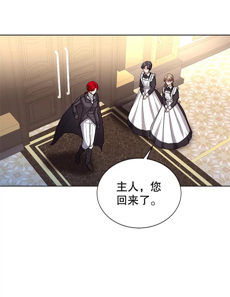 《我与仇人之子的契约婚姻》28.路易的恋人 第57页