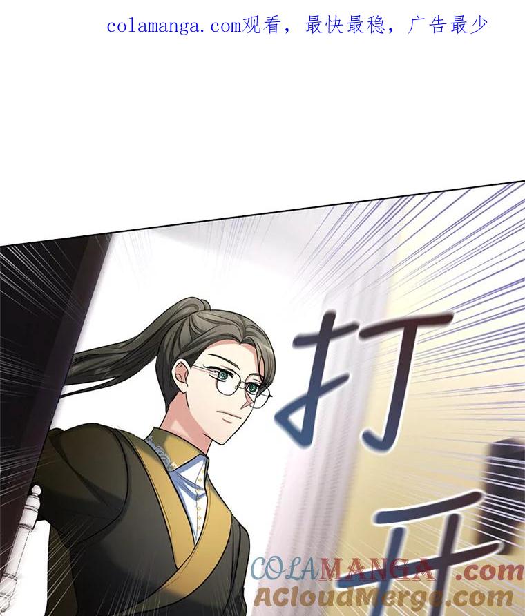 《我与仇人之子的契约婚姻》28.路易的恋人 第1页