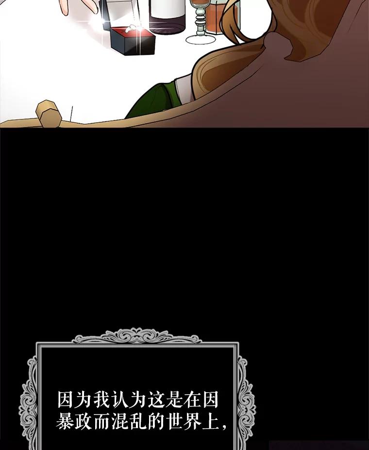 《我与仇人之子的契约婚姻》2.血誓 第3页