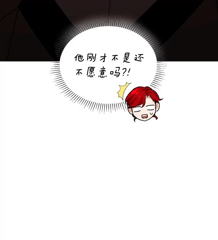 《我与仇人之子的契约婚姻》2.血誓 第127页