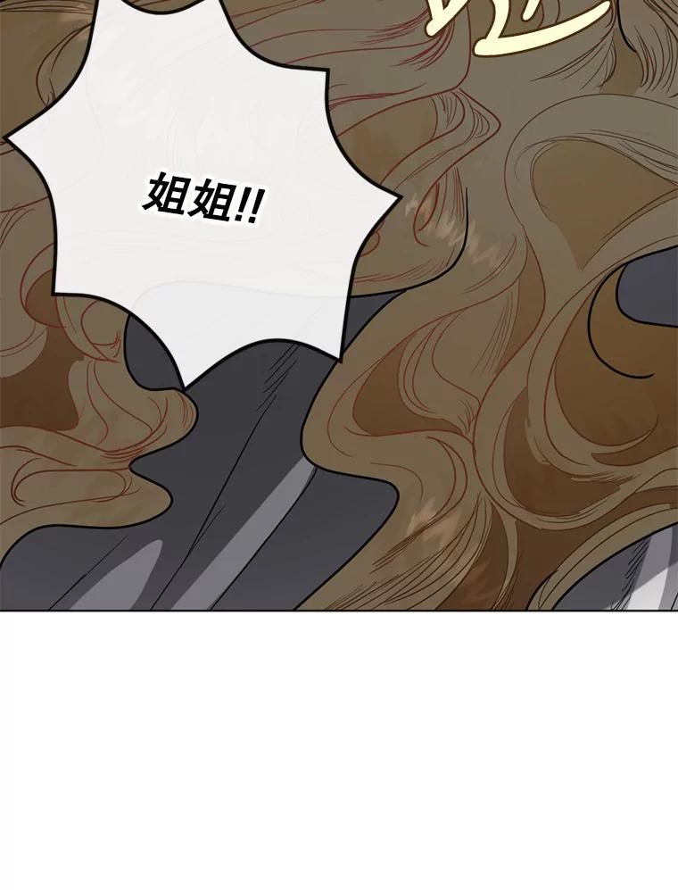 《我与仇人之子的契约婚姻》2.血誓 第118页