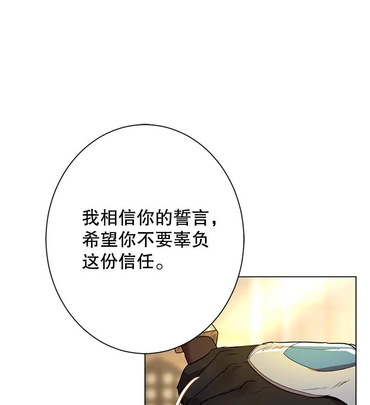 《我与仇人之子的契约婚姻》2.血誓 第35页