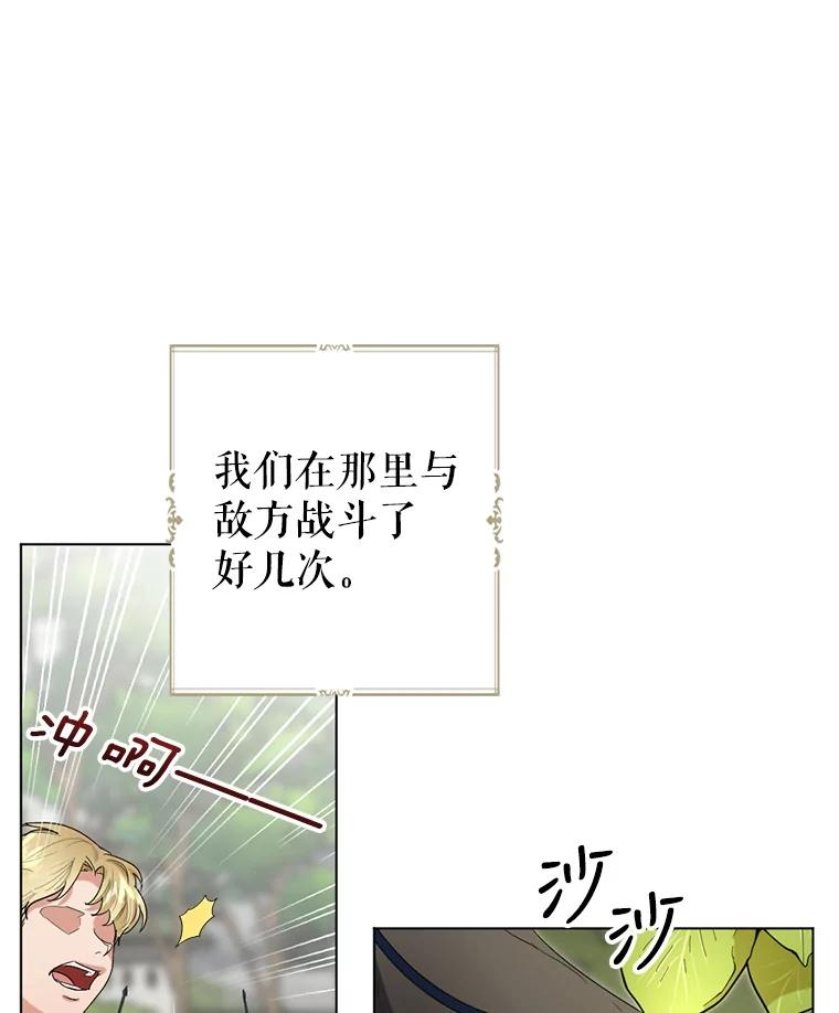 《我与仇人之子的契约婚姻》2.血誓 第78页