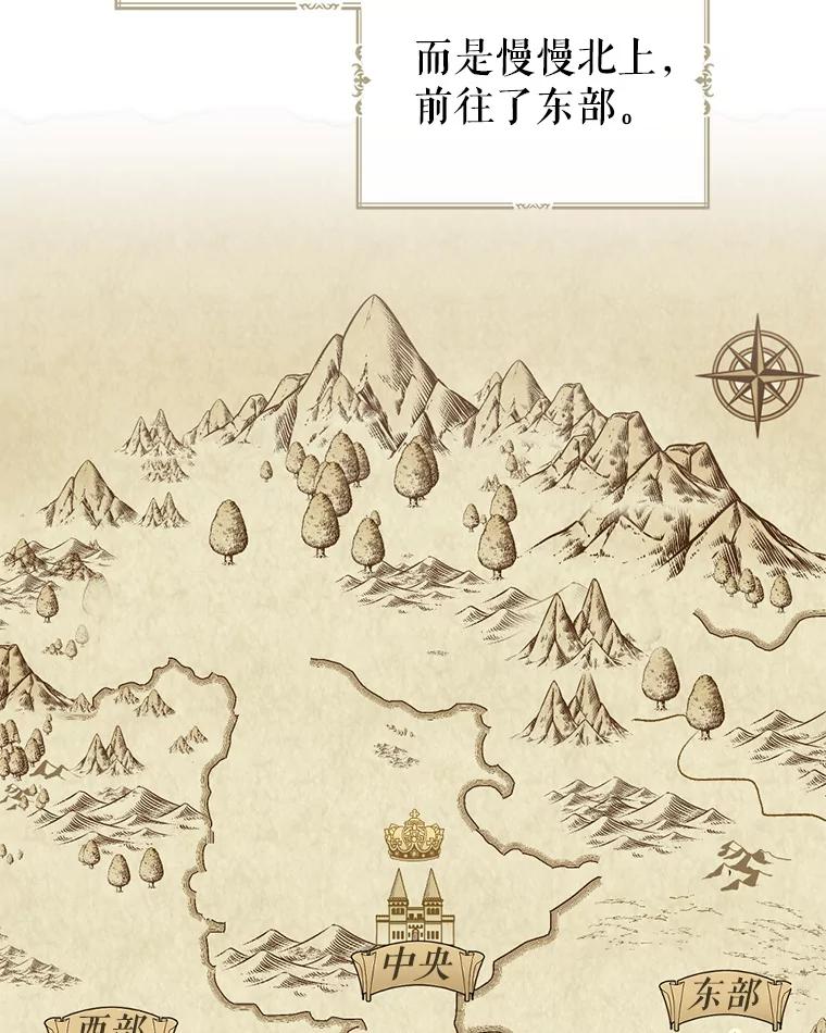 《我与仇人之子的契约婚姻》2.血誓 第68页
