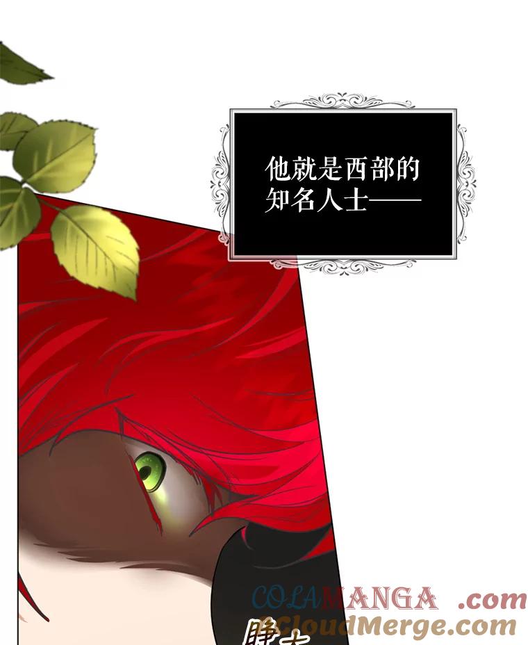 《我与仇人之子的契约婚姻》2.血誓 第85页