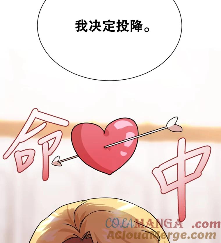 《我与仇人之子的契约婚姻》2.血誓 第125页