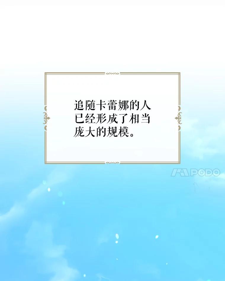 《我与仇人之子的契约婚姻》2.血誓 第63页