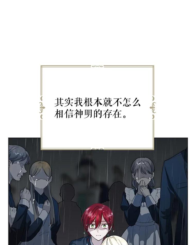 《我与仇人之子的契约婚姻》2.血誓 第48页