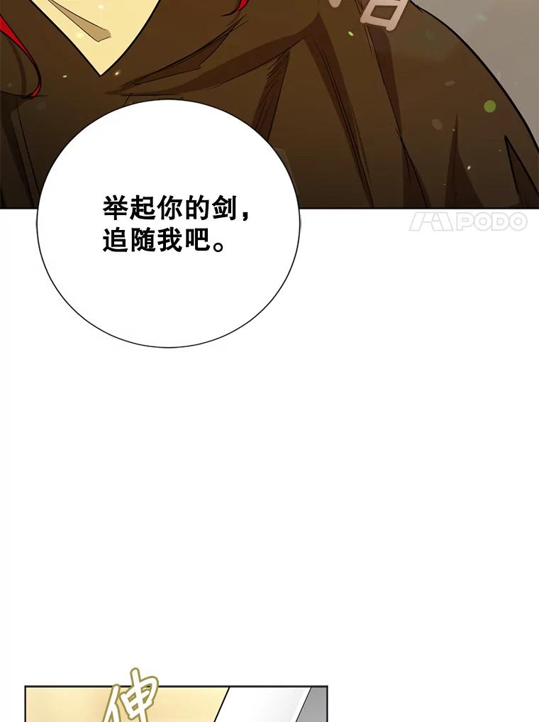 《我与仇人之子的契约婚姻》2.血誓 第43页