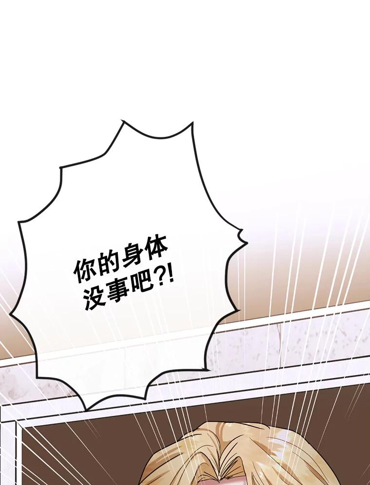 《我与仇人之子的契约婚姻》2.血誓 第119页