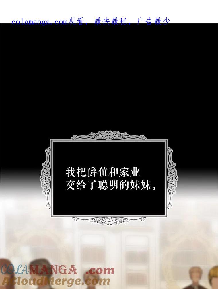 《我与仇人之子的契约婚姻》2.血誓 第1页