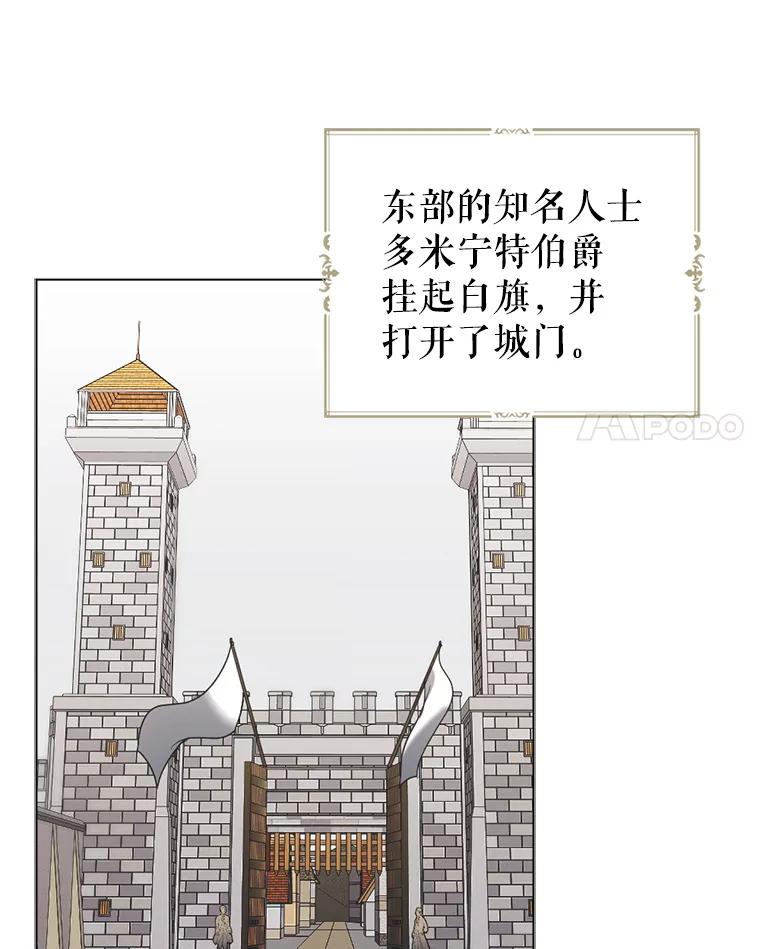 《我与仇人之子的契约婚姻》2.血誓 第70页