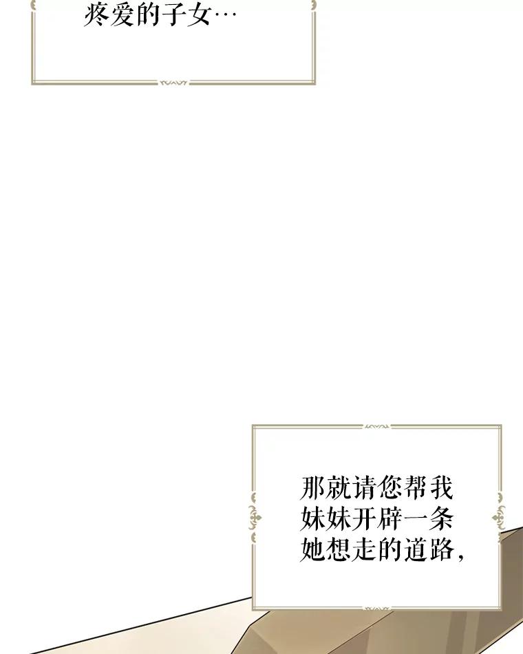 《我与仇人之子的契约婚姻》2.血誓 第51页