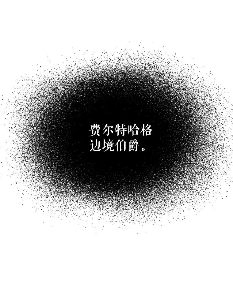 《我与仇人之子的契约婚姻》2.血誓 第88页
